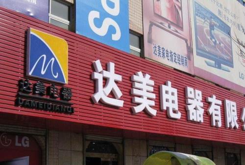 松柏镇POS机办理中心